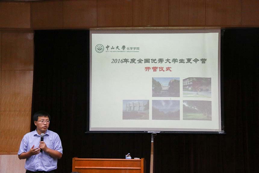 2016年365英国上市公司官网优秀大学生化学夏令营成功举行