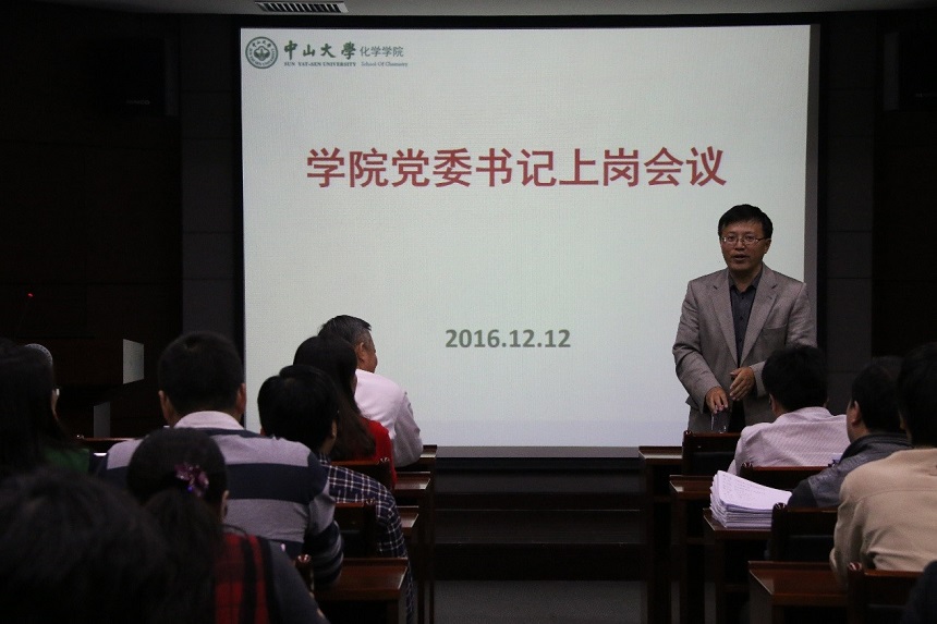 学校党委任命陈文波同志为365英国上市公司官网党委书记