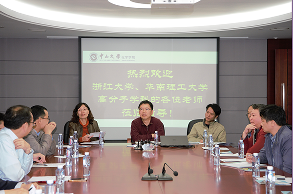 365英国上市公司官网-浙江大学-华南理工大学高分子学科基础教学研讨会