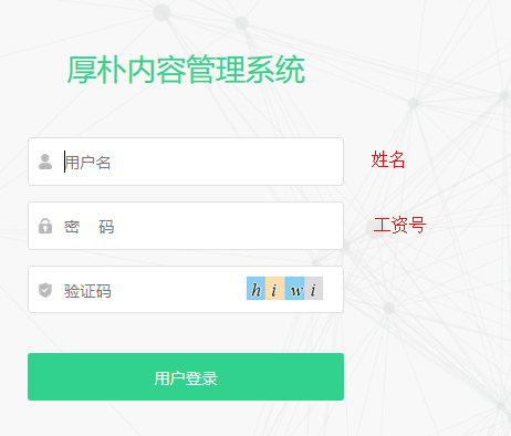 学院网站教师简历编辑说明