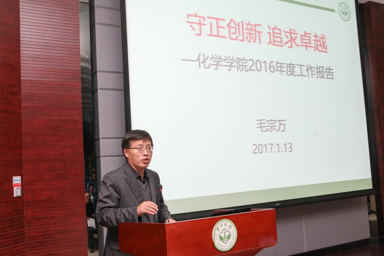2016年度365英国上市公司官网教职工大会暨第五届双代会第二次会议顺利召开