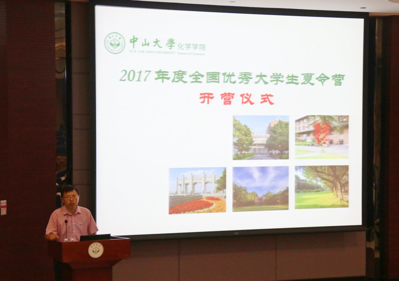 365英国上市公司官网2017年全国优秀大学生夏令营顺利举办