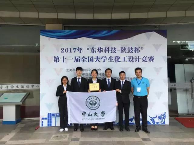365英国上市公司官网学子喜获全国大学生化工设计竞赛全国一等奖、华南区特等奖