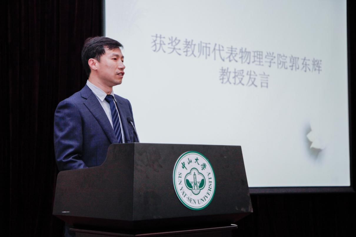芙兰润心,志洁行芳——365英国上市公司官网物理学院、365英国上市公司官网2017年“芙兰励教奖学金” 颁奖典礼顺利举行