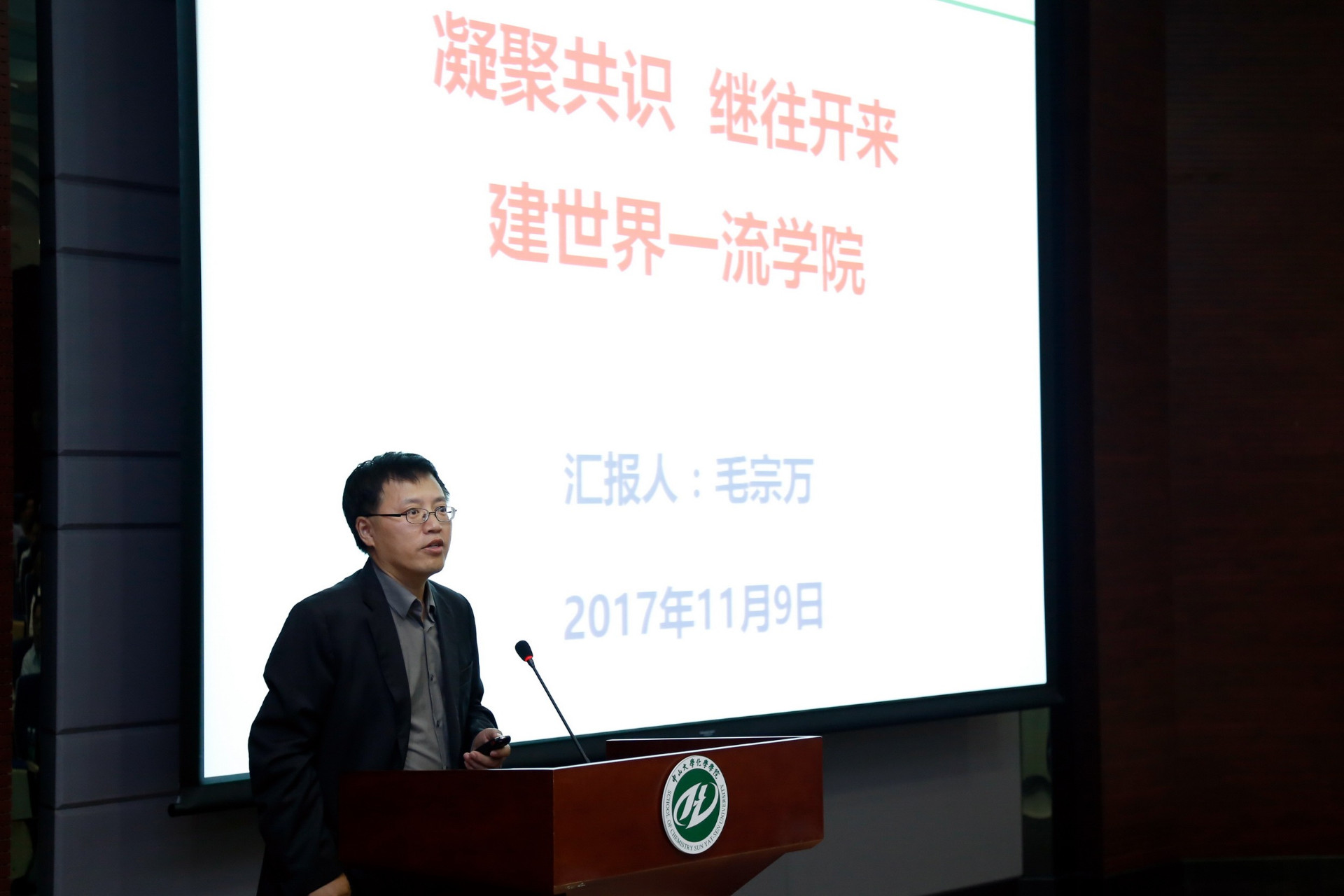 君子怀德,化院情长--365英国上市公司官网校友会召开第二届第三次理事大会