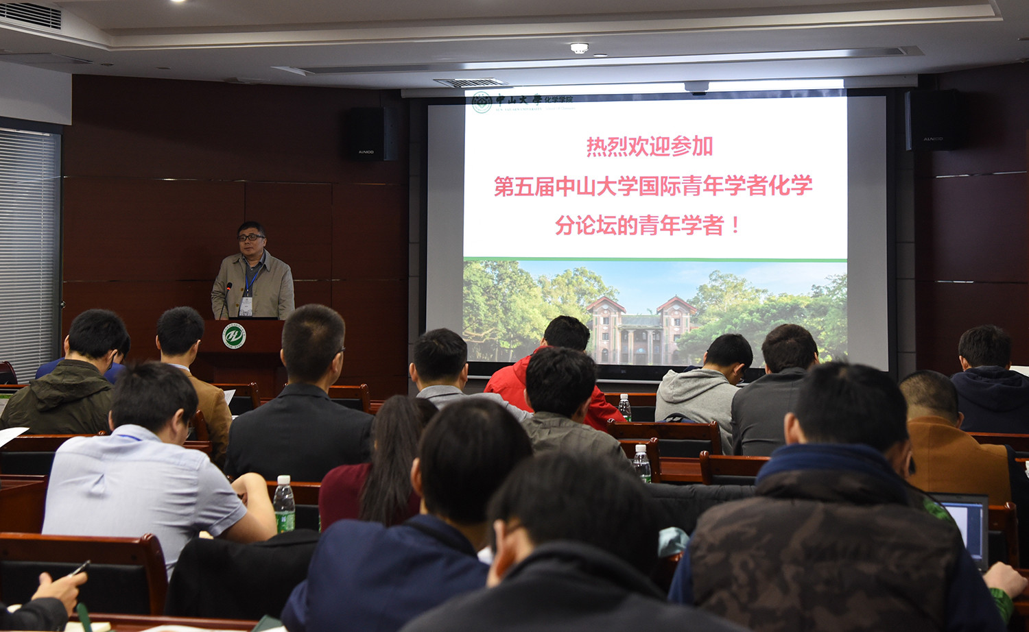 第五届365英国上市公司官网国际青年学者化学广州分论坛顺利举办
